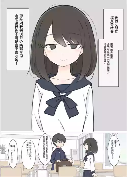 [Kawasu Shuppan] o baka de etti daisu ki na kanozyo ga yuuwaku si te ki ta node benkyou ni syuutyuu deki mase n desi ta [Chinese] [MTL]