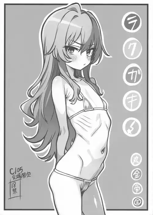 [Marukane Teikoku] Rakugaki [AI Generated]