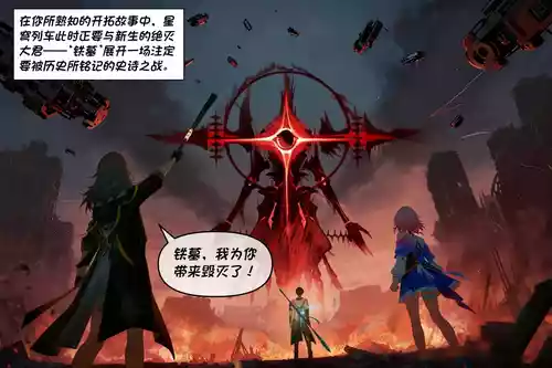 Crimson-翁法罗斯反世界-昔涟 上