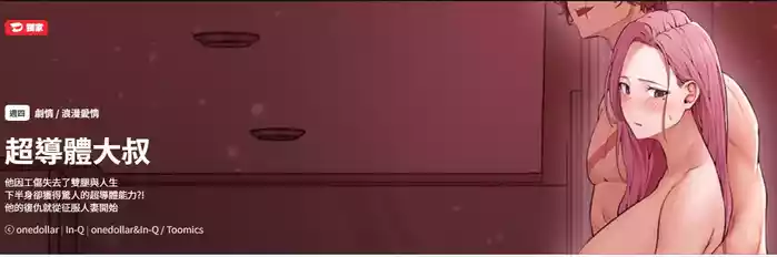 超导体大叔 |  超导体觉醒 | 超導體大叔 | 超導體覺醒 1-15