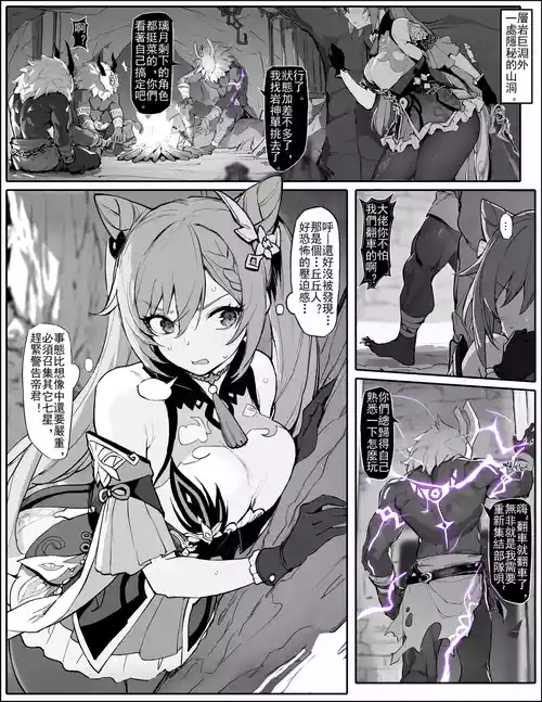 [Senie Shenxuan] Sennyuu Shippai! Haramase Senyouki ni Sareta Keqing | 潜入失败！沦为生育工具的刻晴 (Genshin Impact) [Chinese]