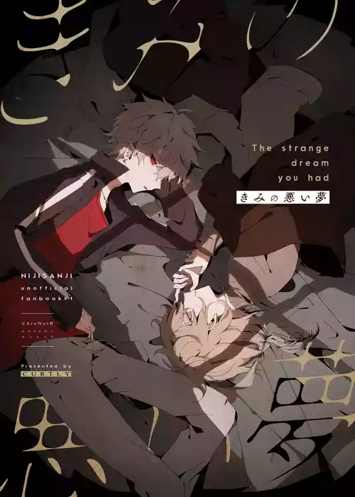 [well][ChroNoiR]你的噩梦[Chinese] [看海汉化组] [Digital]