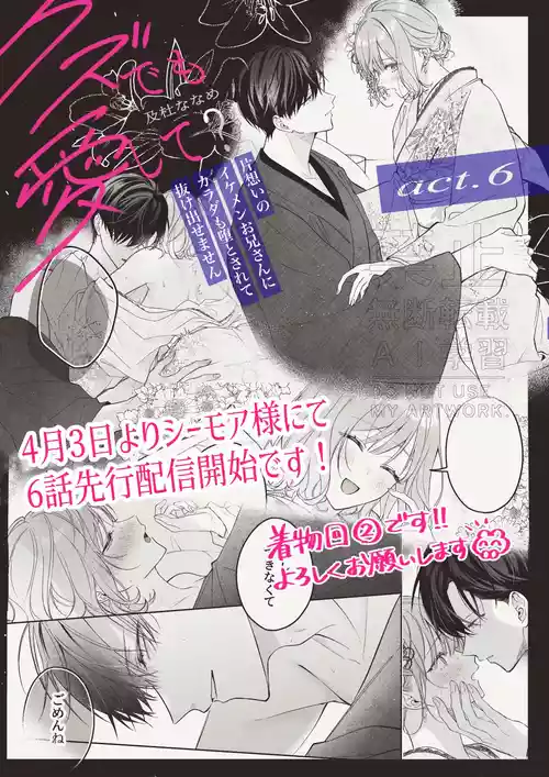 [Oimori Naname] kuzu demo aishite? kataomoi no ikemen oniisan ni karata mo otosarete nukedasemasen | 渣男自有美人爱。与暗恋已久的帅哥店员沉溺在鱼水之欢中无法自拔 06 [Chinese] [可可鲜奶屋汉化]