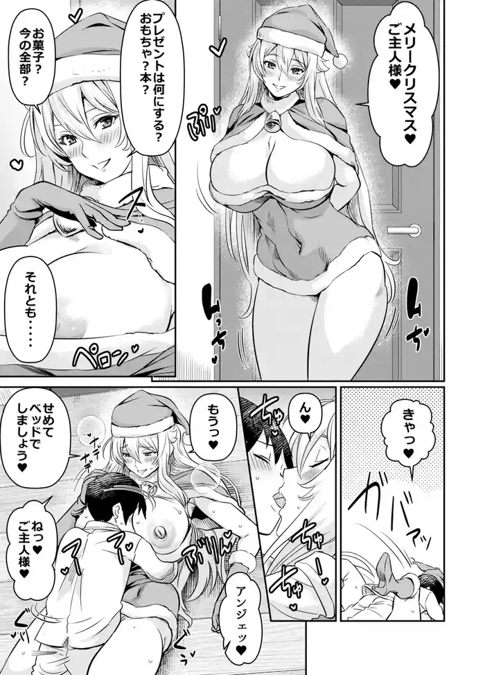 Request Itadaita Mono Desu