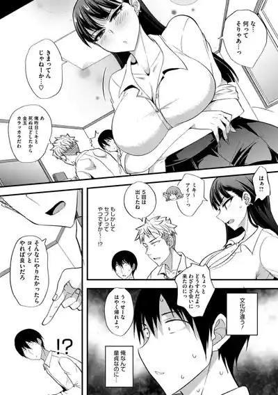 Page 331 of COMIC Megastore Vol. 20