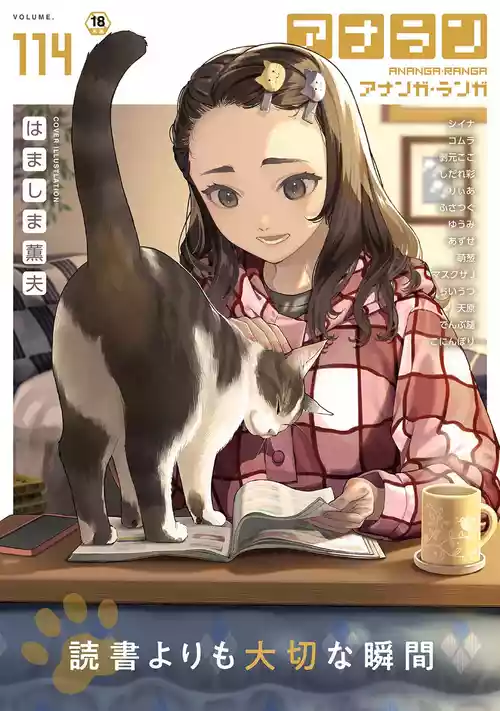 Ananga Ranga Vol. 114