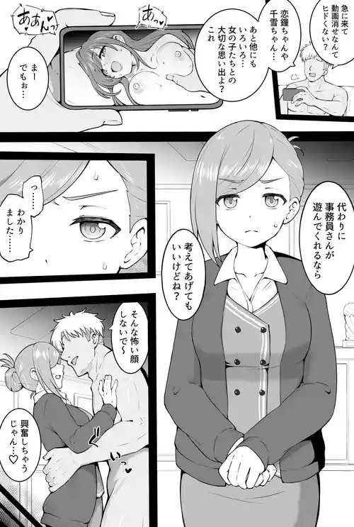 [Okiha] Zoku Mitsugetsu (THE iDOLM@STER: Shiny Colors)