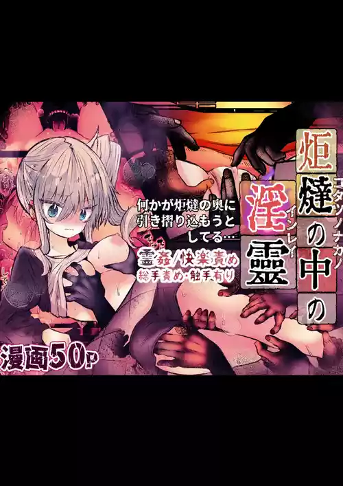 [Marin Mate] Kotatsu no Naka no Inrei