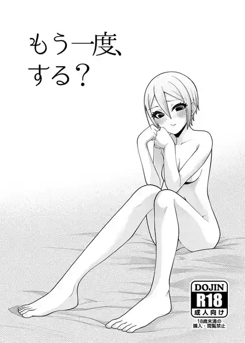 [WHITE HEART (Shirakaba Masara)] Mou Ichido, Suru? (THE IDOLM@STER CINDERELLA GIRLS) [Digital]