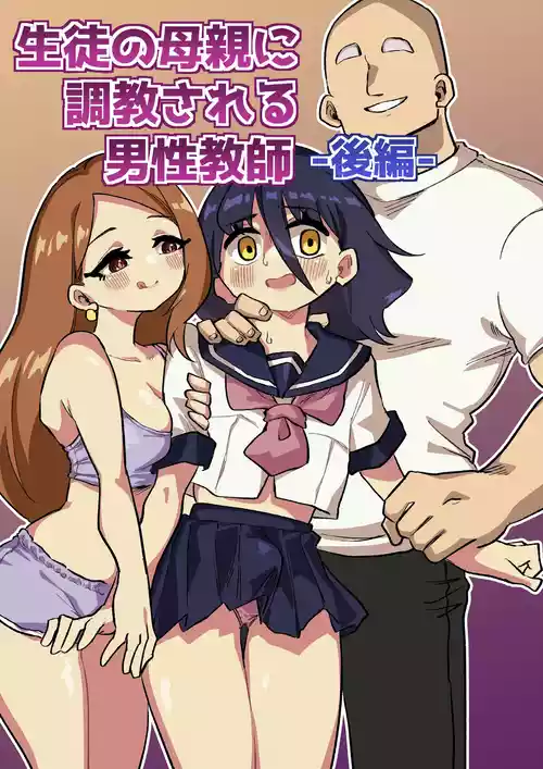 [Niello Kouzan (Niello KYO)] Toshishita Kareshi Josou Dorei Choukyou | A Male Teacher Gets Trained by his Student's Mother - Part 2 [English]