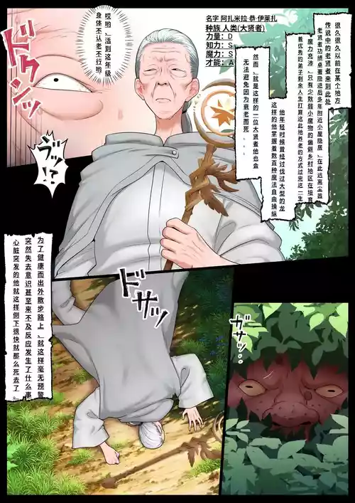 [Semakute Kurai (Kyouan)]  Kimo Goblin no Harami Ana | 恶心哥布林的孕穴 [Chinese] [银时君个人汉化]