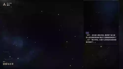 [ROD.WEL] Hackers and Sailors [Chinese]