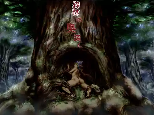 [Rush Rise Line (Okiyo)] Mori no Okufukaku [chinese]