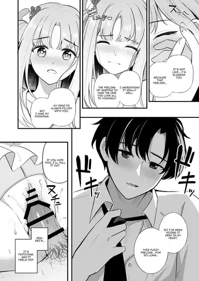 Page 19 of Sensei dake no Mondaiji | Sensei's Exclusive Problem Student