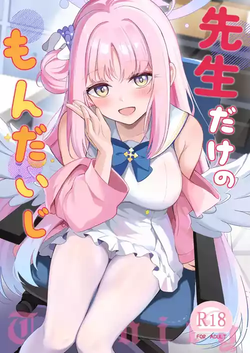 [Koniro Kajitsu (KonKa)] Sensei dake no Mondaiji | Sensei's Exclusive Problem Student (Blue Archive) [English] {Doujins.com} [Digital]