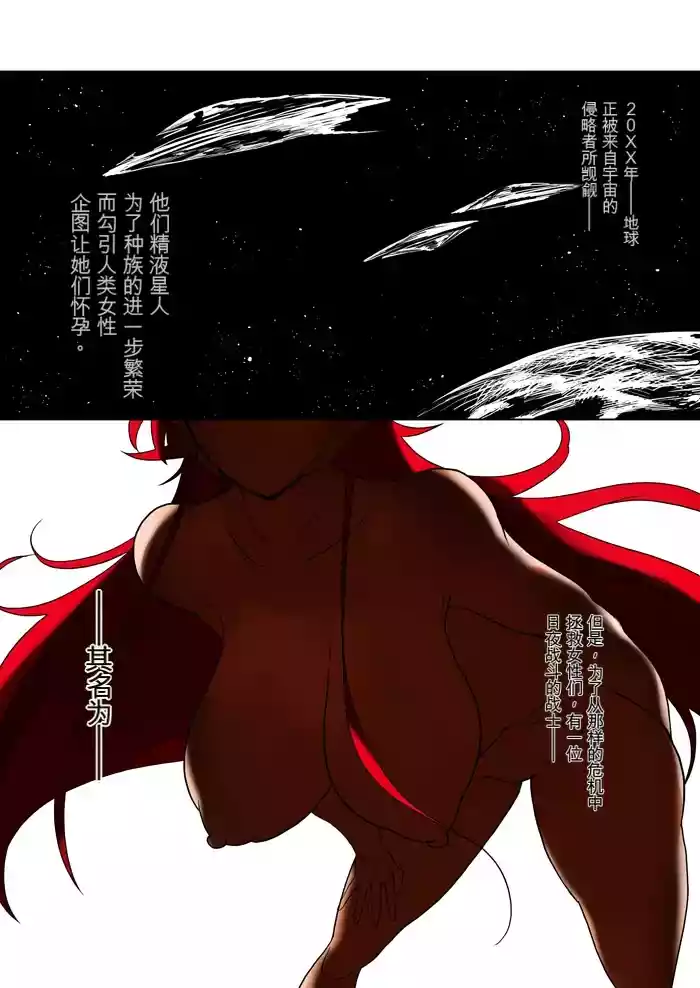 Hitoduma Shugo Senshi Angel Force gallery cover