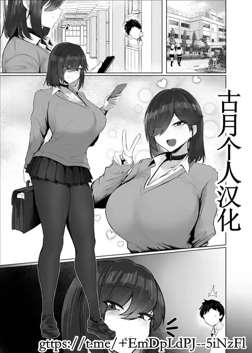 [Jakky] Donna Onegai mo Kiite Kureru Doukyuusei to Tsukiattara Noumiso Hakai Sareta Hanashi 2 Chapters 1-12.5[古月个人汉化]