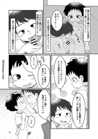 Page 80