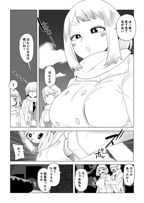 [Oekaki Kaki] Teisou Gyakuten Mono Shiozaki Ibara no Baai (Boku no Hero Academia)