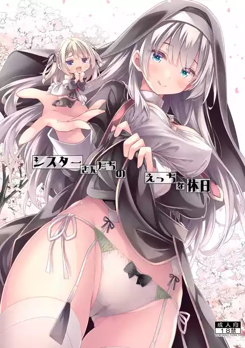 [Botugo (RYO)] Sister-san-tachi no Ecchi na Kyujitsu [Digital]