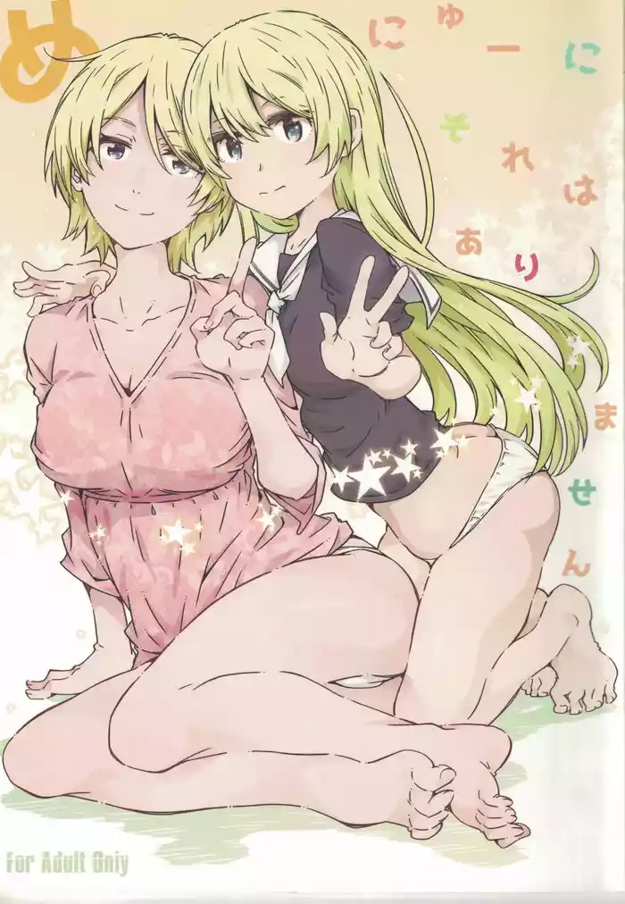 Menu ni Sore wa Arimasen