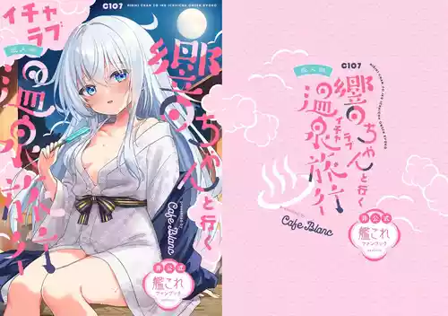 [Cafe Blanc (Motohara Moka)] Hibiki-chan to Iku Icha Love Onsen Ryokou (Kantai Collection) [Digital]