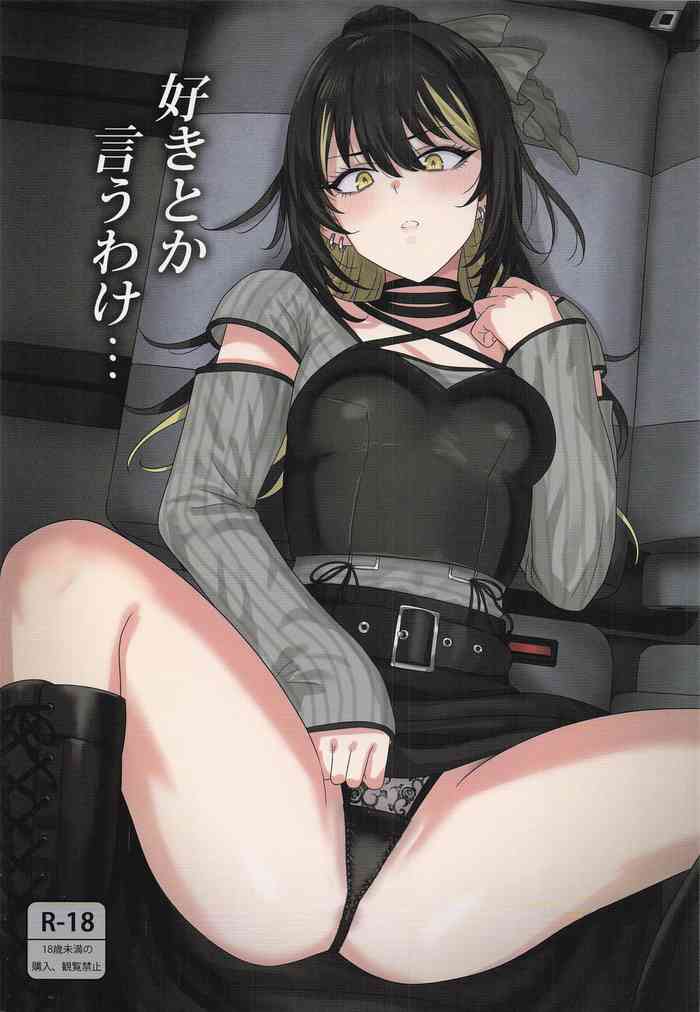 Suki toka Iu Wake...