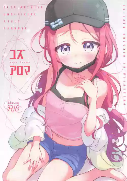 (C107)  [Miraiha Kireini (Wodae)] Yuzu Aroma (Blue Archive)