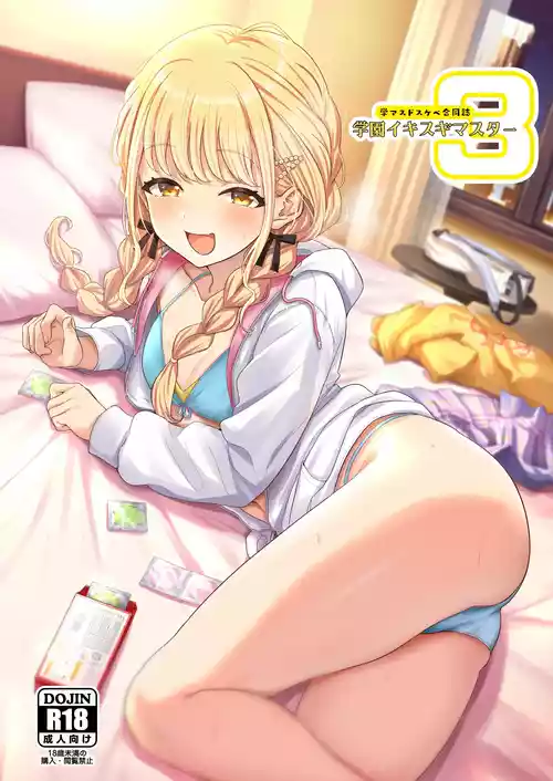 [Nerimono Koujou (Various)] GakuMas Dosukebe Goudoushi "Gakuen Ikisugi Master 3" (Gakuen IDOLM@STER) [Digital]