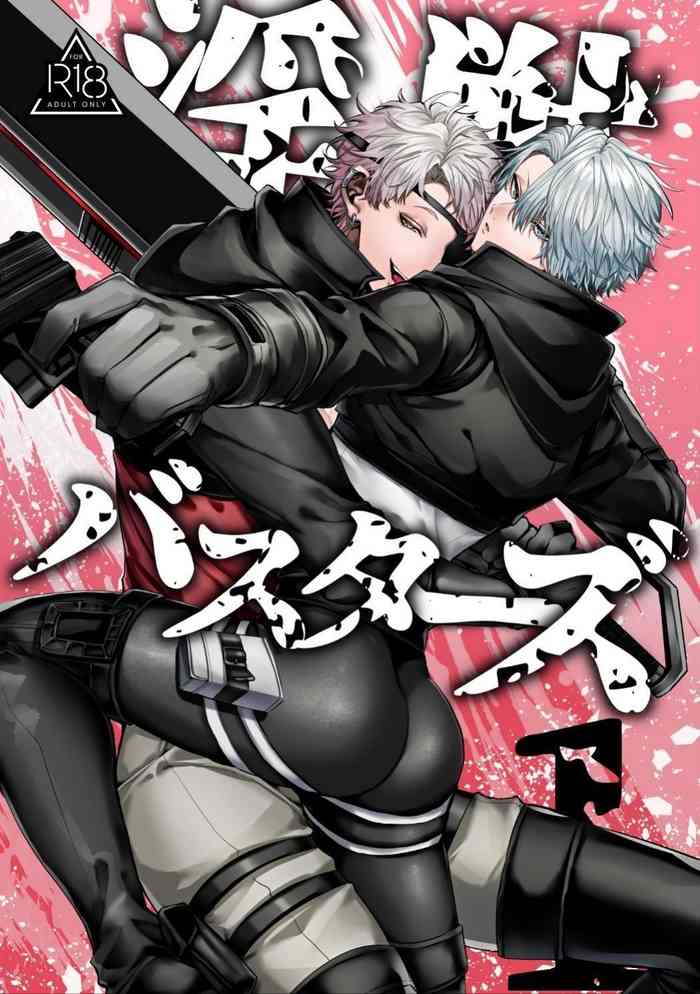 【生出しユッケ】 淫兽猎手 1