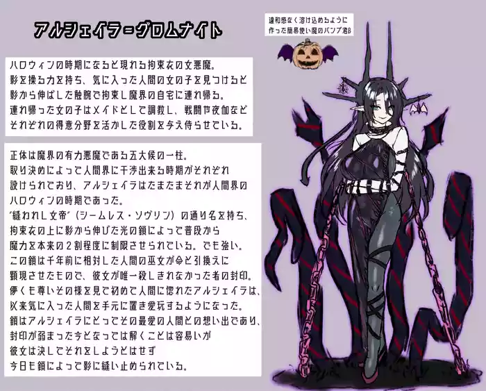 Etowaru Jyoakuma haiboku