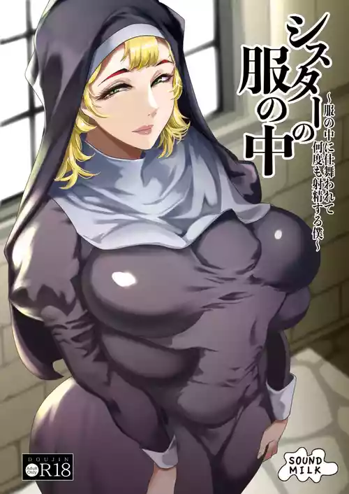 [Sound MILK (Otochichi)] Sister no Fuku no Naka ~Fuku no Naka ni Shimawarete Nandomo Shasei suru Boku~ [Chinese] [个人机翻] [Digital]