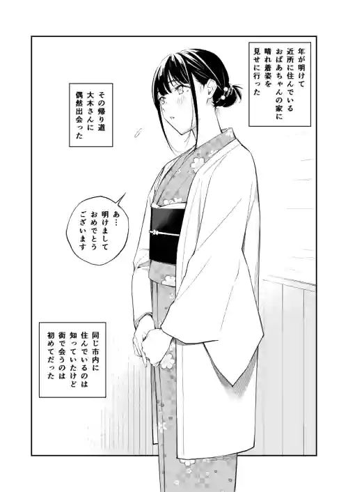 [Team☆Lucky (Hoshi to Lucky)] Akemashite Omedetou Gozaimasu! [Digital]