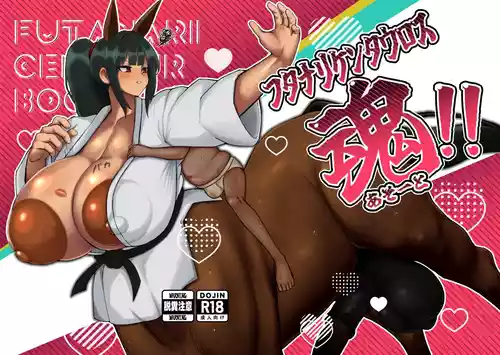 [Pan no Sashimi-ya] Futanari Centaur Tamashii (Assorted)!