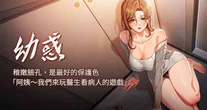 幼惑 1-7 gallery cover