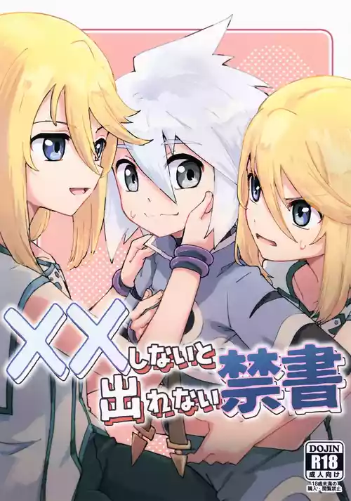 (Tales Link 31) [Yukirinrin! (Oyu)] XX Shinai to Derenai Kinsho (Tales of Symphonia) [Chinese] [MTL]
