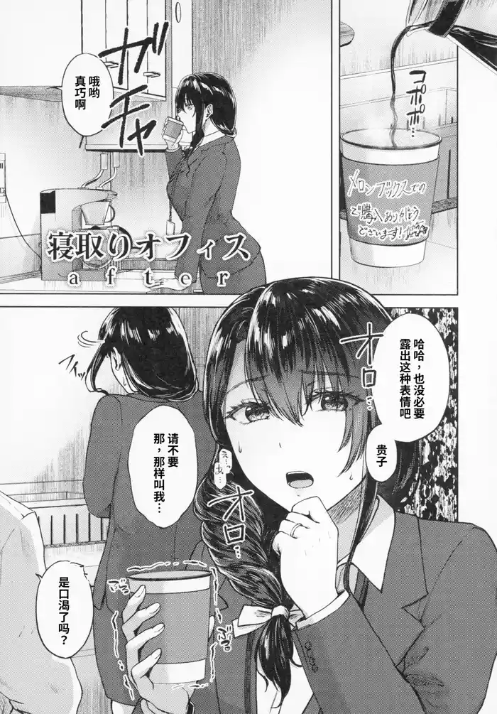 Iyayo Iyayo mo Mesu no Saga - Melonbook 4P Manga Leaflet