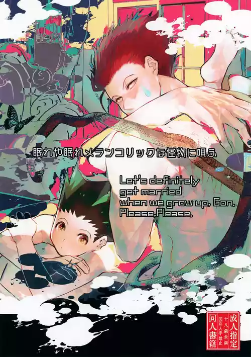 (Re:HUNTER 11) [Mochimochi Yama (Kohaku Mochimaru)] Kika no Naka ni Tatteiru Seinen no Tame no Hallelujah (Hunter x Hunter)