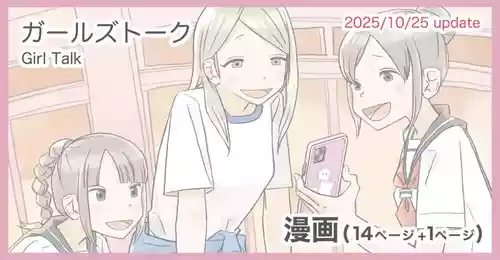 [Kune Kune Project (Kune)] 017 - Girls Talk