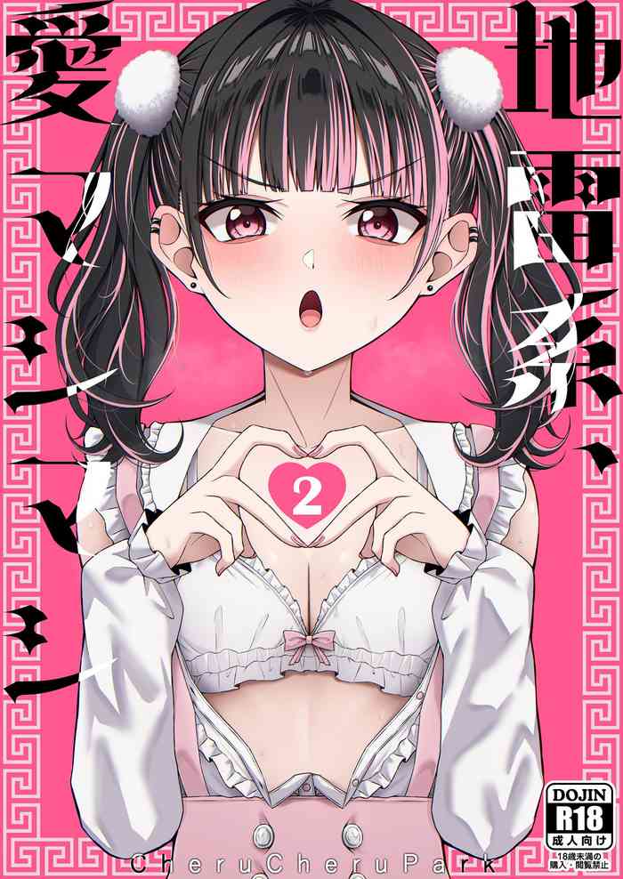 Jiraikei, Ai Mashimashi 2