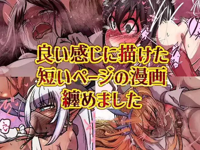 Yoi kanji ni kaketa mijikai pēji no manga matomemashita