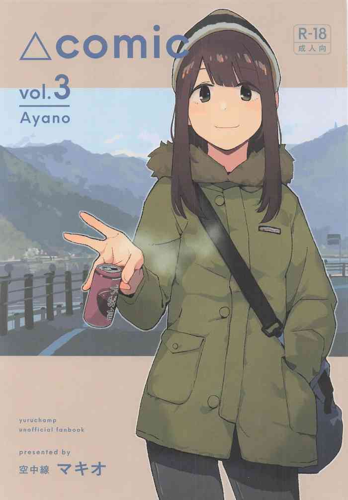 Sankaku comic vol. 3 Ayano