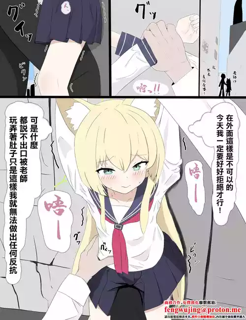 [Eruni] Kurumi to Rojiura de H suru Yatsu (Blue Archive) [Chinese]