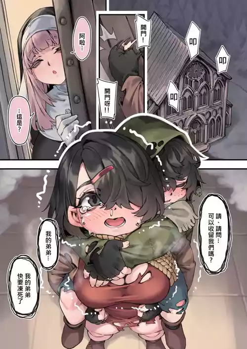 [Naidong] Prince Evil Prequel (Chinese) (Complete)