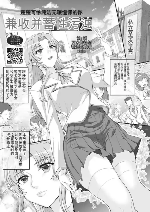 [CARN] Seidaku Awasenomu Innocent Prey Ch.1-8 [Chinese] [MTL]