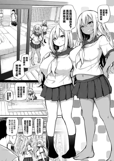 Page 5 of Imouto-tachi o Haramasenai to Derarenai Mura | 不让两位妹妹怀上孕的话就无法离开的村子