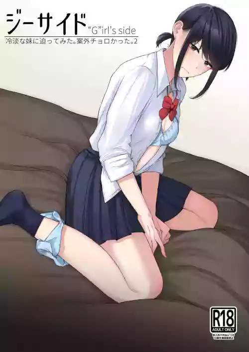 [Kouyou Spica (Chagata) ] G-Side - Reitanna Imouto Nisemattemita. Angai Chorokatta 2 - [Digital]