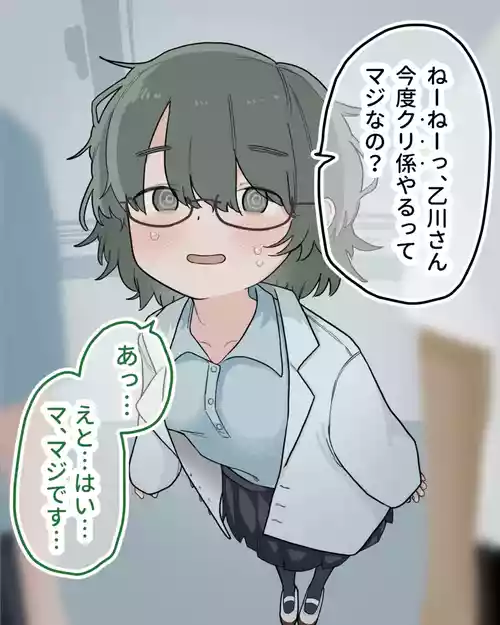 [Sena] Class no Yuutousei ga Kyouzai ni Natte Tetteiteki ni Kuri Migaki Sareru