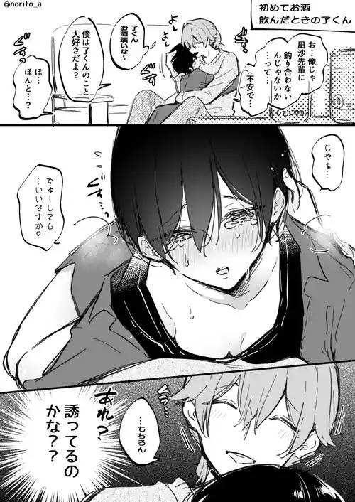 [Fanbox] [Asazuki Norito]Ryou kun to Senpai - Yotta Ryokun no Hanashi(Zenbu kimi no Sei)