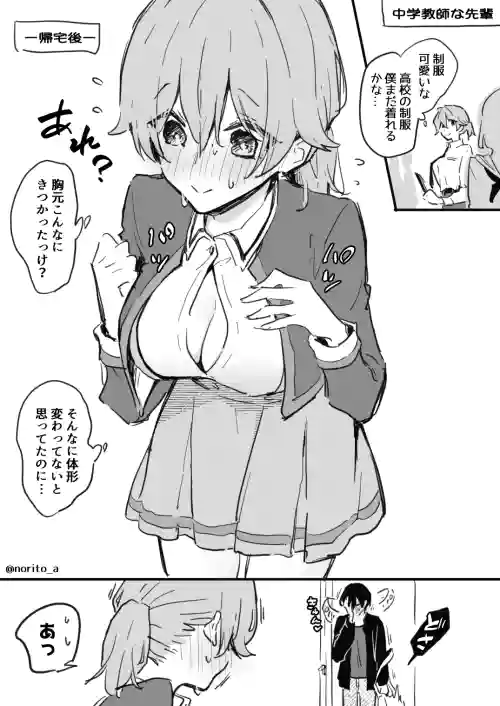 [Fanbox] [Asazuki Norito]Ryou kun to Senpai - Seifuku Purei(Zenbu kimi no Sei)